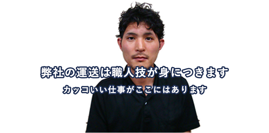 『カッコいい仕事がここにはあります